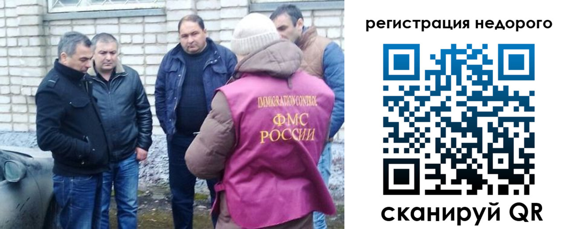 прописка для военкомата в Улан-Удэ