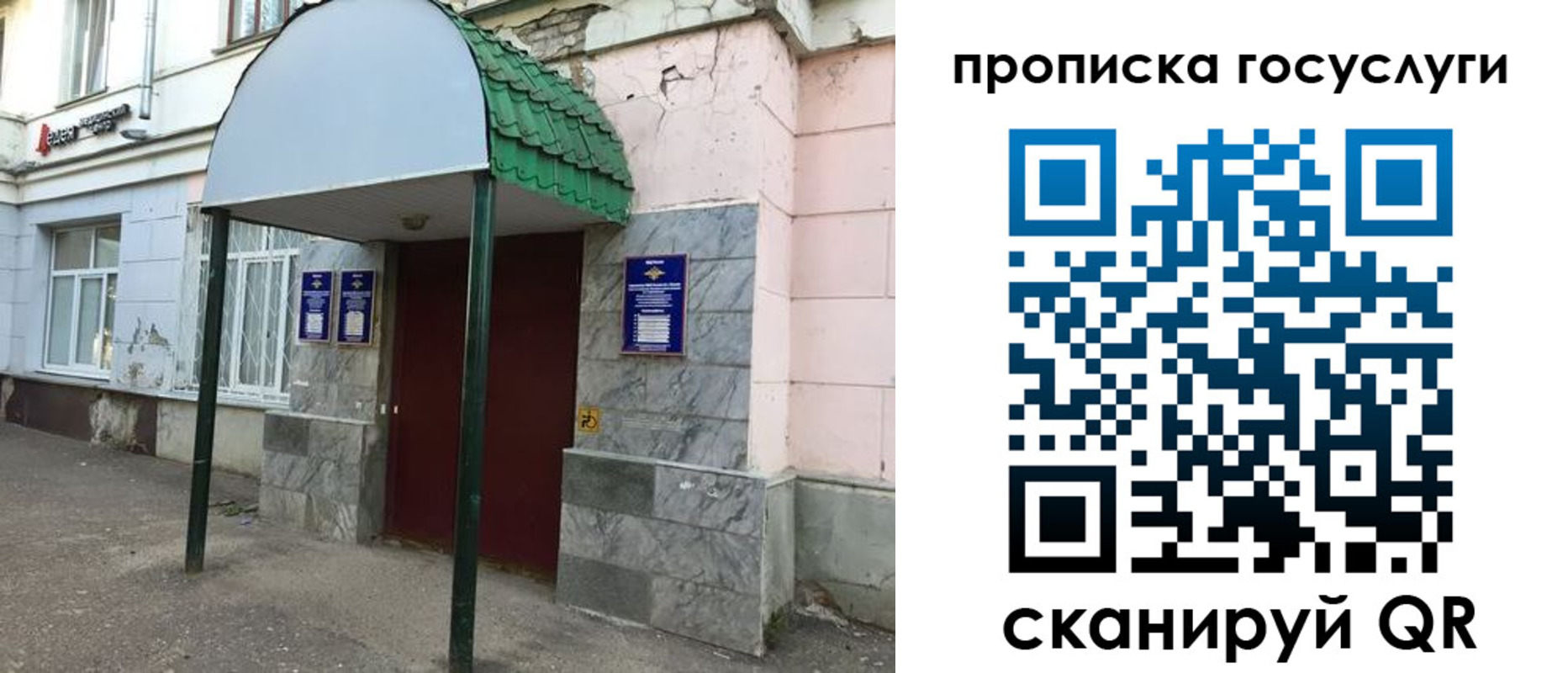временная регистрация гарантия в Улан-Удэ