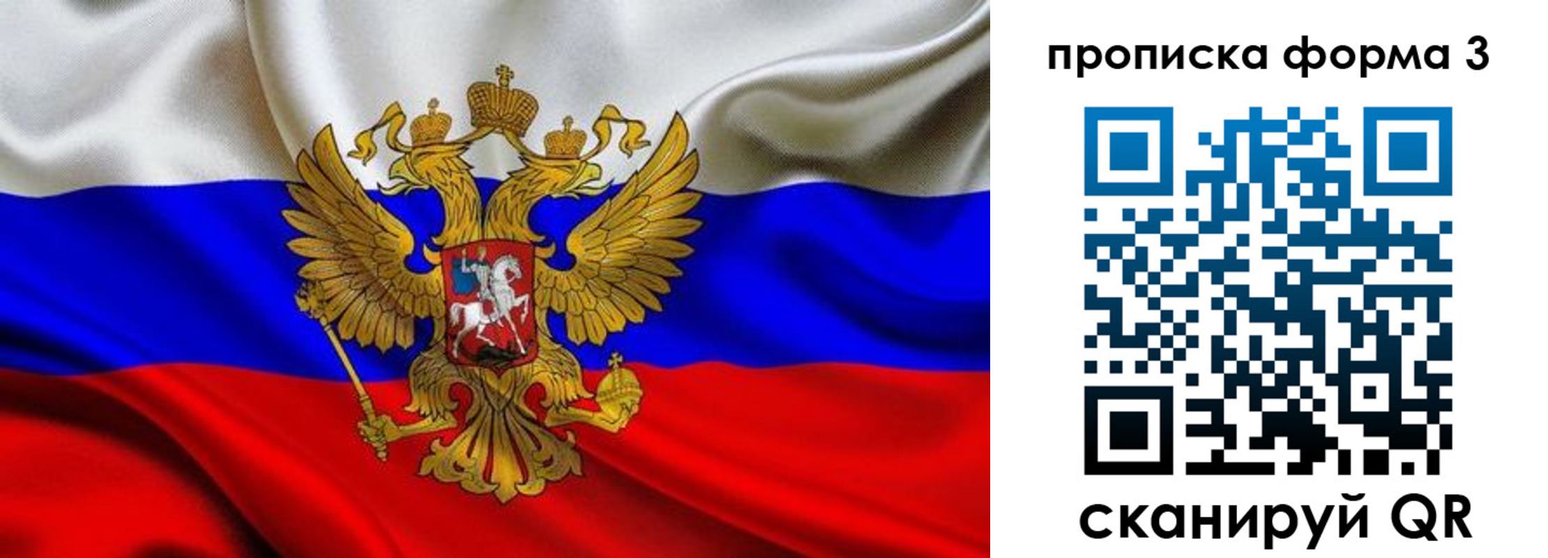 временная регистрация надежно в Улан-Удэ